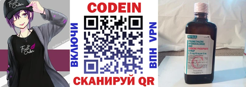 Купить  Добрянка  Кодеин напиток Lean (лин) 