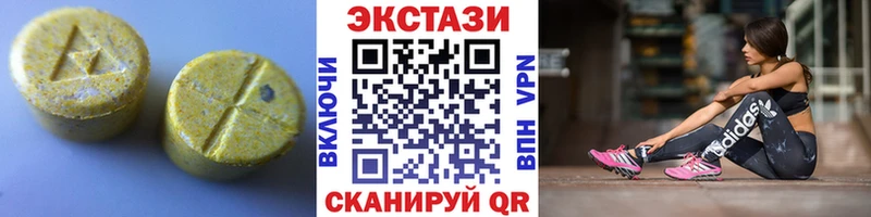 Экстази 280 MDMA  Купить где  Добрянка 