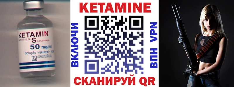 КЕТАМИН VHQ  Купить закладки  Добрянка 