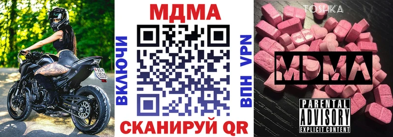 Купить закладки  Добрянка  МДМА кристаллы 