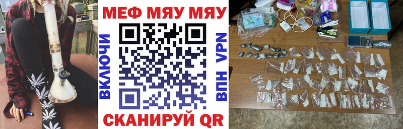 Меф мяу мяу  Купить  Добрянка 