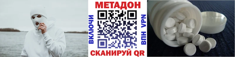 Купить закладки Добрянка МЕТАДОН methadone