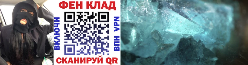 Первитин кристалл  Купить  Добрянка 